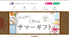 Desktop Screenshot of mewe.jp