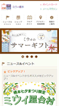 Mobile Screenshot of mewe.jp