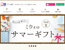 Tablet Screenshot of mewe.jp