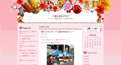 Desktop Screenshot of mewe-happyblog.mewe.jp